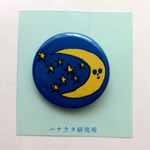 缶バッジ　★月と星★