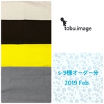 s-9様専用ページ(入園入学グッズ一式)2019.Feb.