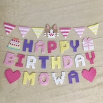 【mowaさん専用】お誕生日ガーランド