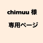 専用ページ