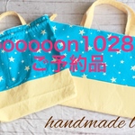 spooooon1028 様 ご予約品