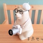 カメラ＆ベレー帽＆メガネ (しろくま貯金箱用)