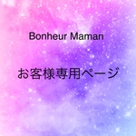 ＊kanayukiko様専用ページ＊
