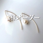 オーダー品