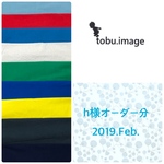 h様専用ページ(幼稚園グッズ一式)2019.Feb.