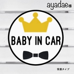 ayadae様 ベビーインカー【吸盤タイプ】王冠 りぼん