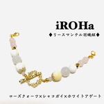 ♦︎リースマンテル羽織紐♦︎ローズクォーツ