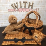 amrs-i様専用ページ