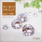 【キュービックジルコニア 6ミリ 40個】 ラウンドカット 穴なし裸石