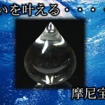 少し大きくなりました！再販✖️50超★願いを叶える♪摩尼宝珠★天然水晶★龍が手に持つドラゴンボール