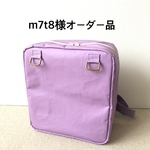m7t8様専用ページ