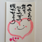 ゆるふでオーダー作品