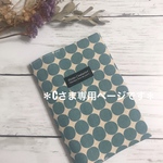 ＊cさま専用＊お薬手帳も入る！診察券&保険証ケース(みずたま・ブルーグレー)