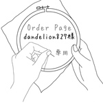 【order】映画ミニポーチ 