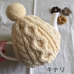 ティーコゼー 模様編み (色選択できます)