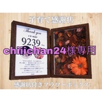 chiiichan様専用