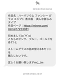 エンジェルさま