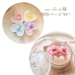 ma-Tae-ok 様専用ページ✩︎⡱
