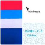 3860様専用ページ(給食袋)2019.Feb.