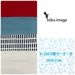 h-2302様専用ページ(入学グッズ一式)2019.Feb.