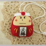 【完成品】想いを伝える♪はちまきだるまさんお守り・赤・身長5.5㎝