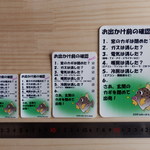 ステッカー【オリジナル】お出かけ前の確認　カワハギちゃん