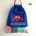 [chemi-ta様専用] 入園3点セット