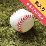 ★名入れ可★ベビーガーゼの野球ボール【鈴入り】