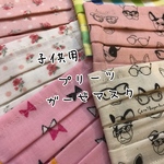 再々販 選べる2柄 プリーツガーゼマスク 子供用