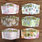 2枚組＊子供用立体ガーゼマスク(小さめ)