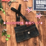 ＊naccyan929様 専用ページ＊ 