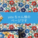 yubaちゃん様専用のページです