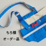 ちろ様専用ページ