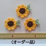 ☆kamechan 様専用☆オーダー品