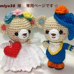 ☆☆  miya38   様  専用ページ  です ☆☆