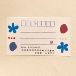 宛名シール