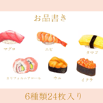 aki0105様専用セット★