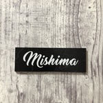 マーブル柄の表札