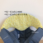 ミモザイエロー×デニム風 ベビービョルン オリジナル ベビービョルンmini  スタイ  スタイ