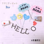  マタニティ撮影セット✳︎Boy✳︎糸電話ガーランド・フォトプロップスセット