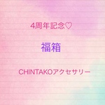 イヤリング5点 福箱