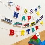 新幹線のお誕生日ガーランド🚅