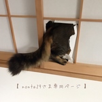 【お客様専用ページ】
