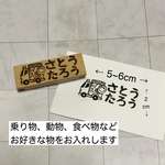 おなまえはんこ マーク付き