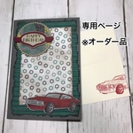 バースデーカード(オーダー品)