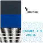 y-0705様専用ページ(入学グッズ一式)2019.Feb.