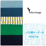 i-112様専用ページ(入学グッズ一式)2019.Feb.