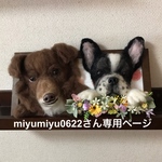 額縁犬2匹オーダー品