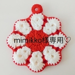 ♡mimikko様専用♡