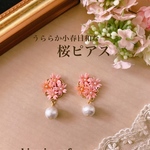 桜ピアス